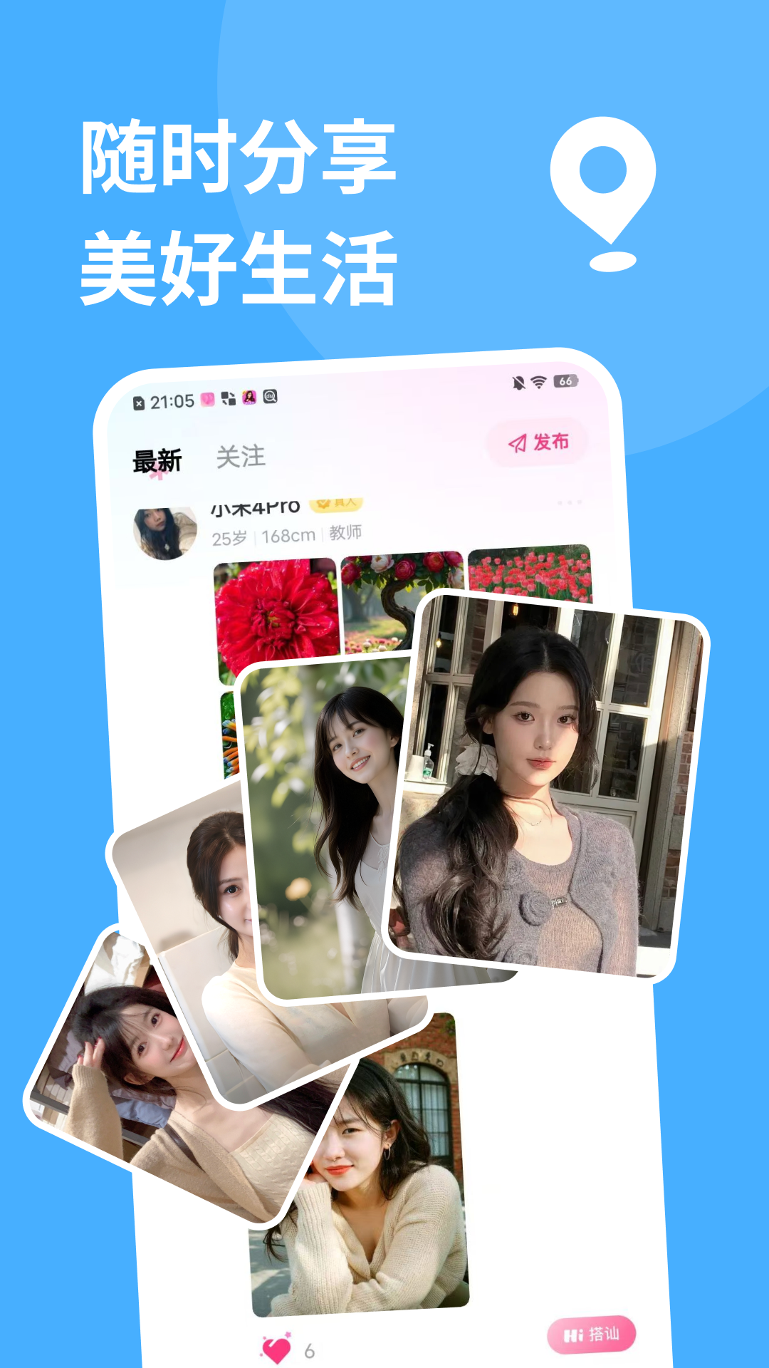 截图5
